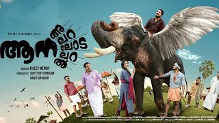 Latest Malayalam Full Movie 2020  Vineeth Sreenivasan  Suraj Venjaramoode [upl. by Orlan885]