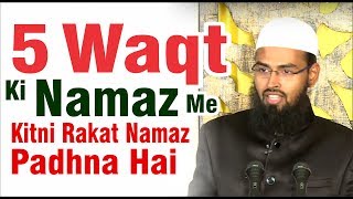 5 Waqt Ki Namaz Me Kitni Rakat Namaz Padhna Hai By AdvFaizSyedOfficial [upl. by Annayi719]