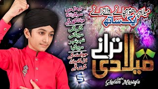 Rabi Ul Awal Naat Medley  Ghulam Mustafa Qadri  Hum Apne Nabi Pak Se  Studio5 [upl. by Hennie]