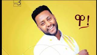 Wa ዋ  Teddy Tadesse 2018 New Ethiopian Gospel Song [upl. by Earahs253]