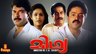 Midhya  Mammootty Suresh Gopi Rupini M G Soman  Full Movie [upl. by Yahska]