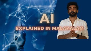 Artificial Intelligence  Explained in Malayalam [upl. by Thirza429]