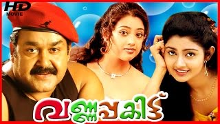 Varnapakittu HD  Malayalam Super Hit Full Movie  Mohanlal amp Meena [upl. by Samuel144]