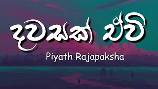 Dawasak Ewi Lyrics  දවසක් ඒවි  Piyath Rajapakse [upl. by Nylrak]