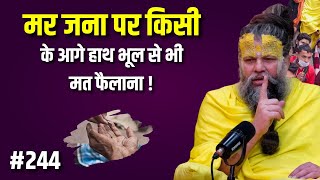 मर जना पर किसी के आगे हाथ भूल से भी मत फैलाना  Premanand Maharaj Ji [upl. by Analah]