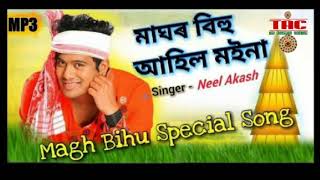 Honda City By Neel Akash  Bihuwan6  Ujjwal Aarong  New Assamese Song 2021 [upl. by Pinkerton]