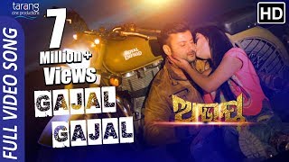 Gajal Gajal Full Video Song  Anubhav  Elina  Abhay Odia Movie  Humane Sagar Diptirekha  TCP [upl. by Eugaet723]