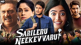 Sarileru Neekevvaru Full Movie in Hindi Dubbed  Mahesh Babu Rashmika Mandanna  Review amp Facts HD [upl. by Cirdes]