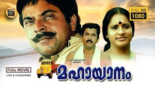 NEEYUM NJANUM നീയും ഞാനും Malayalam Full Movie AnusittharasharafudhinAmritaOnlineMoviesAmritaTV [upl. by Barty761]