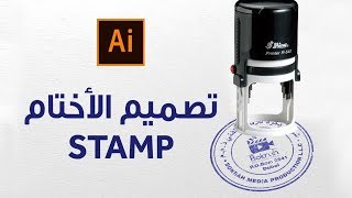 23 تصميم الأختام  Stamp Design Tutorial [upl. by Aslam]