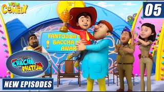 Chacha Bhatija Cartoon in Hindi  Baccha Number One  New Cartoons  Wow Kidz Comedy [upl. by Aubigny56]