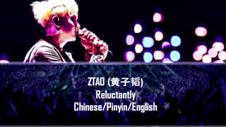 ZTAO 黃子韜  Reluctantly Lyrics ChinesePinyinEnglish [upl. by Rorrys]