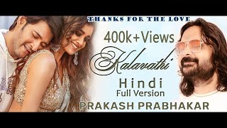 Kalaavathi  Hindi Full Version  Mahesh Babu  Keerthy Suresh  Thaman S  Prakash Prabhakar  SVP [upl. by Nitsirhc]