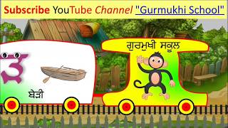 LEARN Punjabi  Alphabet  Muharni  punjabi poem  8 VIDEOS in Single video [upl. by Whiney]