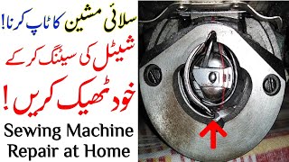 Silai Machine Tanka and Tap Problems Repair at Home Easily [upl. by Nogam]