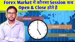 Forex Market Session Opening amp Closing Time  Forex Market Timing In India  Forex Trading Hours [upl. by Sandstrom]