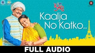 Kaalja No Katko  Full Audio  Carry On Kesar  Supriya P KDarshan J  Sachin  Jigar [upl. by Ricky]