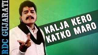 Kalja Kero KatKo Maro  Maniraj Barot Live Dayro  Maniraj Ni Ramzat  Gujarati Lok Dayro [upl. by Oicnoel]