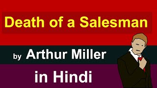 Death of a salesman summary in Hindi  by arthur miller [upl. by Ynaiffit]