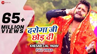 दरोगा जी छोड़ दी Daroga Ji Chod Di  Full Video  Khesari Lal Yadav [upl. by Silvers]