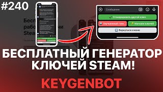 БЕСПЛАТНЫЙ ГЕНЕРАТОР КЛЮЧЕЙ STEAM Бесплатные ключи  Rust Gta 5 Pubg  РАЗОБЛАЧЕНИЕ [upl. by Llednohs80]