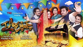 Chhapar Phaar kay  TeleFilm  HAR PAL GEO [upl. by Ssepmet903]