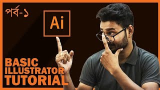 Introduction  Illustrator Bangla Tutorial  EPISODE 1 [upl. by Anama]