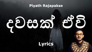 Piyath Rajapakse  දවසක් ඒවි  Dawasak Ewi Lyrics [upl. by Wey]