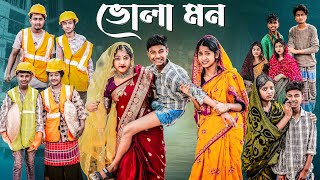 ভোলা মন  Bhola Mon l Bangla Natok 2025 l Bishu amp Sraboni l Palli Gram TV Official Video [upl. by Schug127]