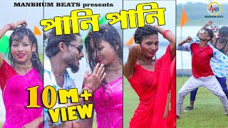 PAANI PARE RE RIM JHIM  SHIKARI KUMAR NATUN GAAN  PURULIA HIT SONG [upl. by Adyela]