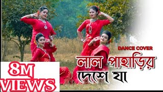 Lal Paharir Deshe Ja  Dance Cover by Angel Dance Creations [upl. by Ahseiat]