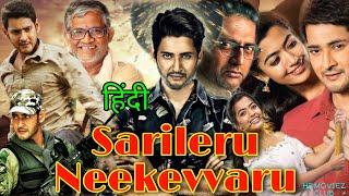 Sarileru Neekevvaru Full Movie Hindi Dubbed Trailer  Mahesh Babu  Rashmika Mandanna Movie Scene [upl. by Schrick]