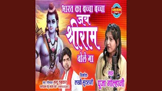 Bharat Ka Baccha Baccha [upl. by Yesrej]