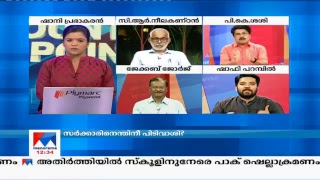 Manorama News TV Live  Malayalam News Kerala News  Top Headlines [upl. by Kelbee]