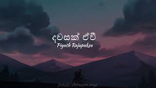 Dawasak Ewi Lyrics  දවසක් ඒවී   Piyath Rajapakse  LYRICS  SINHALA ANIMATION SONGS [upl. by Nuy]