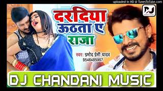 daradiya uthata a Raja dj Chandani music [upl. by Nyrem763]