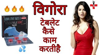 Vigora 100 tablet in hindi reviews Sildenafil Citrate 100 useside effectby Medicine help car [upl. by Stoneham]