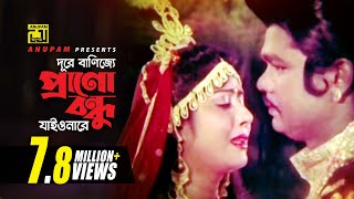 Dure Banijje  দূরে বাণিজ্যে  Digital Sound  Anwar Sharif amp Rebeka  Rizia Parvin Komolar Bonobas [upl. by Asin]