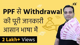 PPF Withdrawal Rules – Loan Partial Withdrawal Premature Closure [upl. by Inoj]