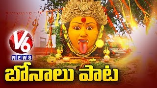 V6 Bonalu Song  V6 News [upl. by Ehsom]