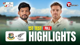 Full Highlights  Bangladesh Vs New Zealand  1st Test  T Sports [upl. by Hanzelin445]