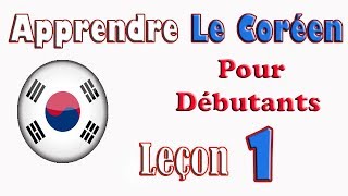 Apprendre le coréen pour débutants Leçon 1 [upl. by Sandberg26]