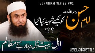 Shahadat e Hasan RA Molana Tariq Jamil [upl. by Adnilem]