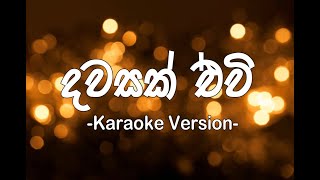 Dawasak Ewi Lyrics  දවසක් ඒවී   Piyath Rajapakse  Karaoke Version [upl. by Eilak]