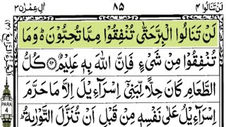 Holy Quran  Complete Para4 Lantanlu Juz4 Full With Arabic Text HD [upl. by Awe]