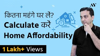 Home Loan EMI amp Eligibility Calculator  Home Affordability [upl. by Lerrad]