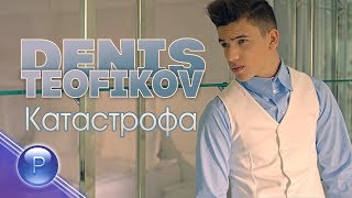 DENIS TEOFIKOV  KATASTROFA  Денис Теофиков  Катастрофа 2019 [upl. by Daitzman726]