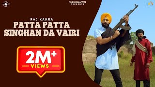 PATTA PATTA SINGHAN DA VAIRI  RAJ KAKRA  New Punjabi Songs 2015  Mad4Music1 [upl. by Fara73]