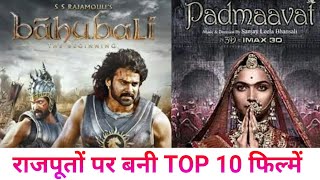 Rajput Top 10 Films  Rajput Films  Rajput Mystery [upl. by Ynelram]