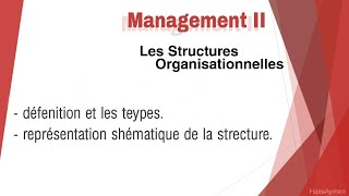 Management II Les Structures Organisationnelles  Défenition  représentation shématique [upl. by Indnahc412]